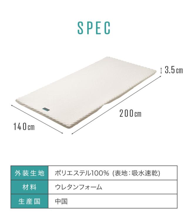 西川 マットレスパッド SUYARA ダブル 140×200 高反発 トッパー オーバーレイ 厚み3.5cm 圧縮 オーバーレイマットレス 点で支える マット【送料無料】_2