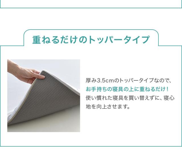 西川 マットレスパッド SUYARA ダブル 140×200 高反発 トッパー オーバーレイ 厚み3.5cm 圧縮 オーバーレイマットレス 点で支える マット【送料無料】_9