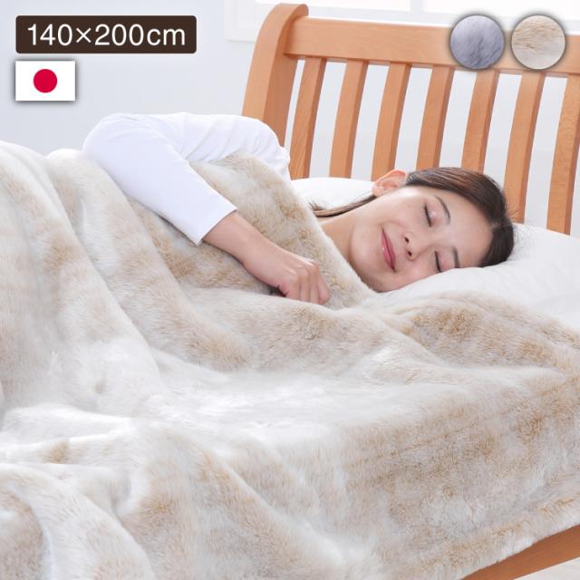 西川毛布 ボリューム 獣毛調 シングル 日本製 高級感 吸湿発熱 蒸れにくい 140 0 毛白で風合いup ブランケット 掛け 毛布 おしゃれ かの通販はau Pay マーケット リコメン堂