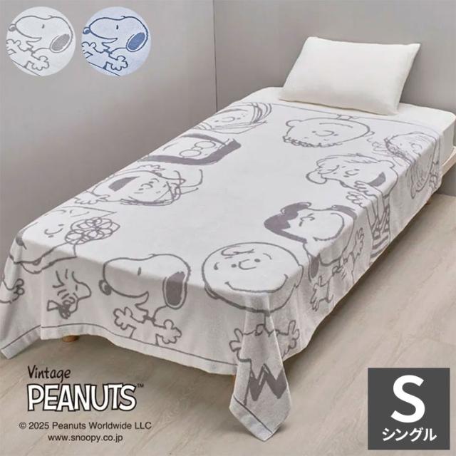 【新品2個セット】西川 スヌーピー タオルケット シングル 140×190cm 楽天市場】西川 スヌーピー タオルケット シングル 140×190cm 綿100