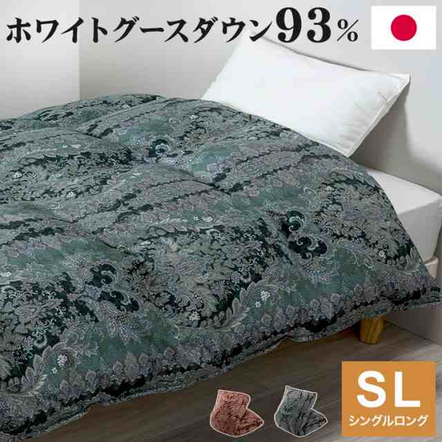 西川 nisikawa 羽毛布団 ダウン93% ホワイトグースダウン 150×210cm シングルロング SL シングル フレッシュバック ユニステークキルト