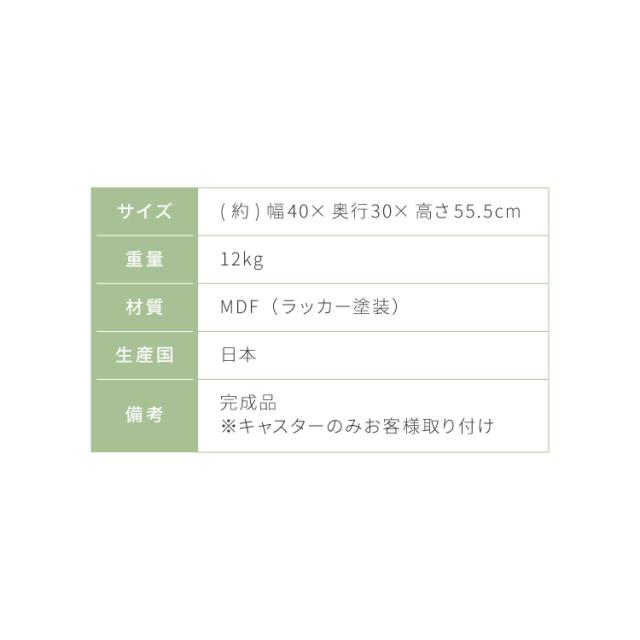 日本製 隠せるリビング整理ワゴン 幅40cm コンセント付き キャスター付き デスクワゴン 引出し収納 完成品 収納 棚 隠せる(代引不可)【送料無料】_19