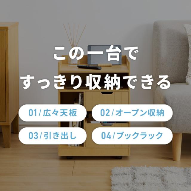 日本製 隠せるリビング整理ワゴン 幅40cm コンセント付き キャスター付き デスクワゴン 引出し収納 完成品 収納 棚 隠せる(代引不可)【送料無料】_3