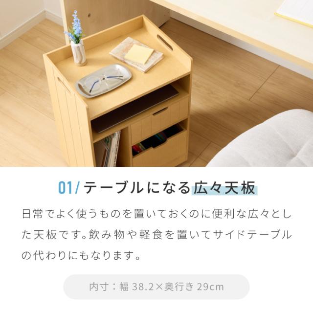 日本製 隠せるリビング整理ワゴン 幅40cm コンセント付き キャスター付き デスクワゴン 引出し収納 完成品 収納 棚 隠せる(代引不可)【送料無料】_4