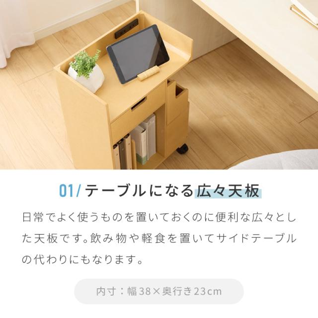 日本製 多機能 目隠しワゴン 幅40cm キャスター付き コンセント付き ツールボックス付き 木製 ゴミ箱付き デスクワゴン 引出し収納 完成品 収納 棚 隠せる(代引不可)【送料無料】_4