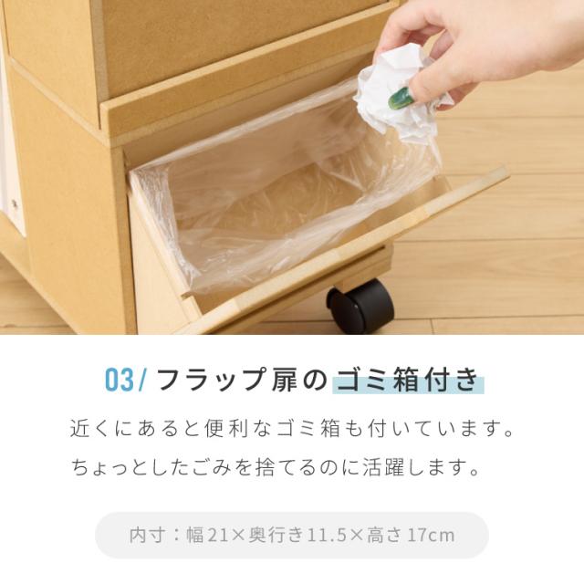 日本製 多機能 目隠しワゴン 幅40cm キャスター付き コンセント付き ツールボックス付き 木製 ゴミ箱付き デスクワゴン 引出し収納 完成品 収納 棚 隠せる(代引不可)【送料無料】_7