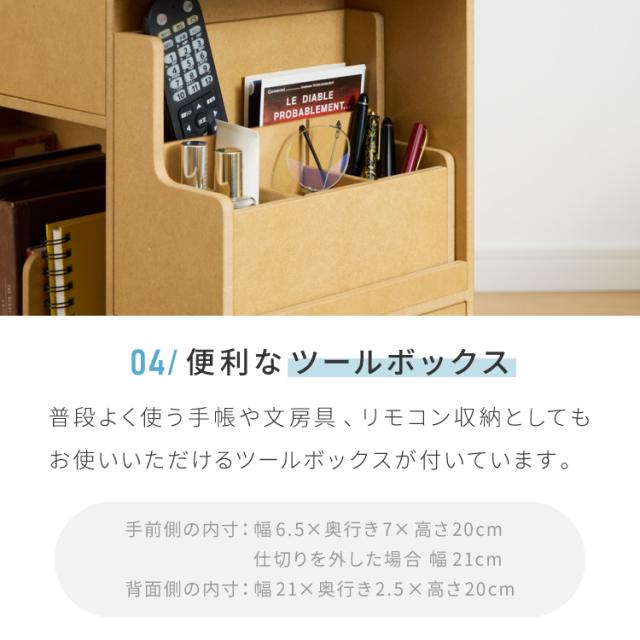 日本製 多機能 目隠しワゴン 幅40cm キャスター付き コンセント付き ツールボックス付き 木製 ゴミ箱付き デスクワゴン 引出し収納 完成品 収納 棚 隠せる(代引不可)【送料無料】_8