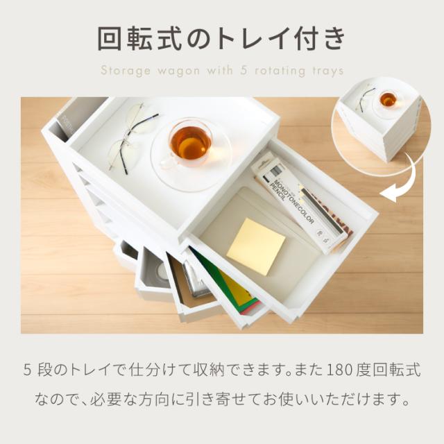 日本製 ワゴン キャスター付き おしゃれ 5段トレイ キッチンワゴン 回転 回転式 キッチン収納 ラック サイドワゴン キッチン コスメ ワゴン ドレッサー ネイル 韓国 インテリア 完成品(代引不可)【送料無料】_7