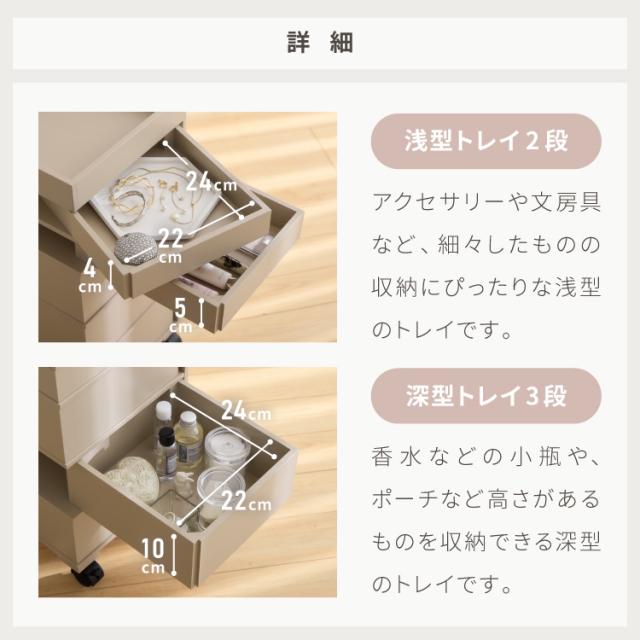 日本製 ワゴン キャスター付き おしゃれ 5段トレイ キッチンワゴン 回転 回転式 キッチン収納 ラック サイドワゴン キッチン コスメ ワゴン ドレッサー ネイル 韓国 インテリア 完成品(代引不可)【送料無料】_8