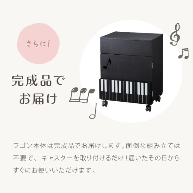 日本製 完成品 ピアノ下楽譜収納ワゴン 幅40cm 高さ53cm 奥行34cm ピアノワゴン キャスター ワゴン 子供部屋 収納 楽譜 ボックス ラック ピアノ 楽譜収納 譜面 収納棚 キャビネット【送料無料】_14