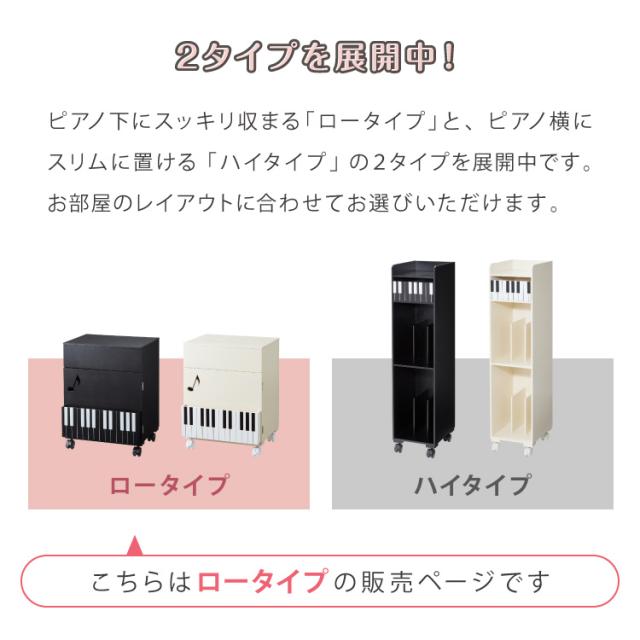 日本製 完成品 ピアノ下楽譜収納ワゴン 幅40cm 高さ53cm 奥行34cm ピアノワゴン キャスター ワゴン 子供部屋 収納 楽譜 ボックス ラック ピアノ 楽譜収納 譜面 収納棚 キャビネット【送料無料】_2