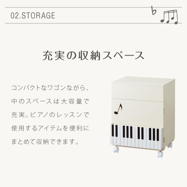 日本製 完成品 ピアノ下楽譜収納ワゴン 幅40cm 高さ53cm 奥行34cm ピアノワゴン キャスター ワゴン 子供部屋 収納 楽譜 ボックス ラック ピアノ 楽譜収納 譜面 収納棚 キャビネット【送料無料】_5