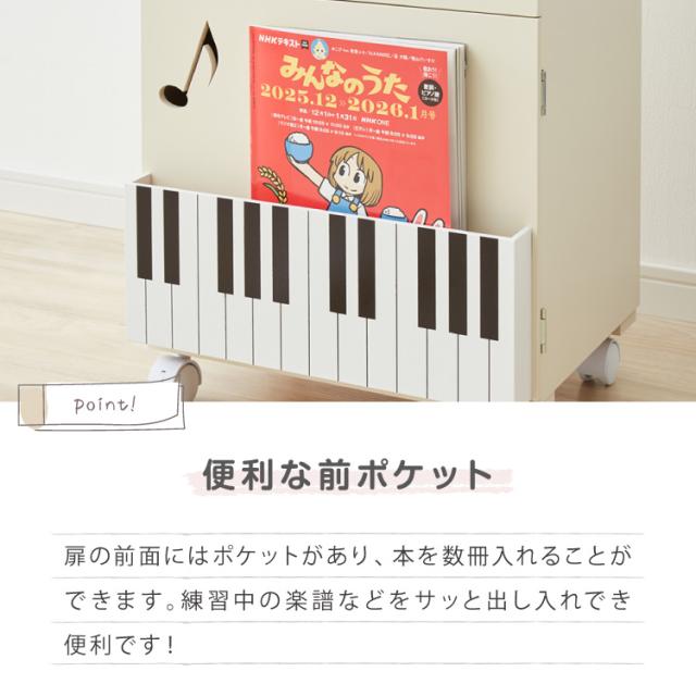 日本製 完成品 ピアノ下楽譜収納ワゴン 幅40cm 高さ53cm 奥行34cm ピアノワゴン キャスター ワゴン 子供部屋 収納 楽譜 ボックス ラック ピアノ 楽譜収納 譜面 収納棚 キャビネット【送料無料】_8