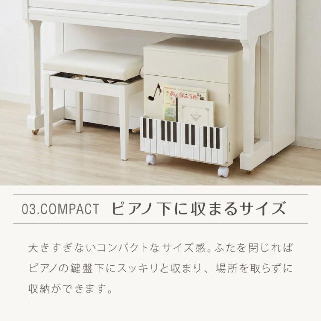 日本製 完成品 ピアノ下楽譜収納ワゴン 幅40cm 高さ53cm 奥行34cm ピアノワゴン キャスター ワゴン 子供部屋 収納 楽譜 ボックス ラック ピアノ 楽譜収納 譜面 収納棚 キャビネット【送料無料】_9