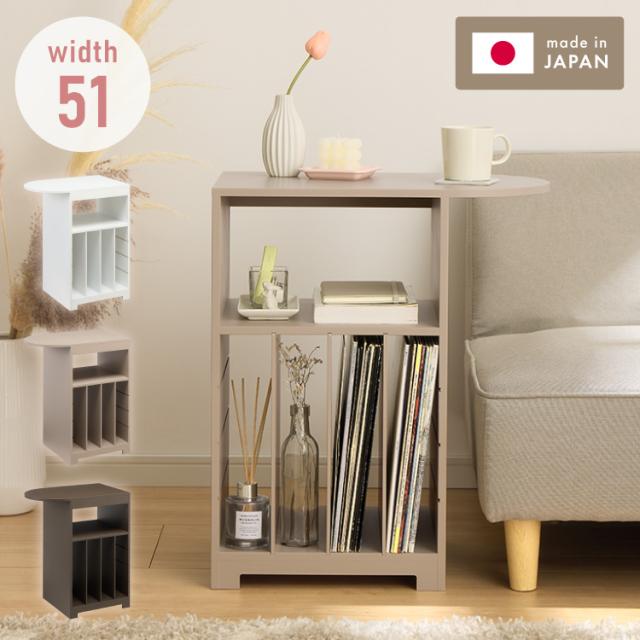 日本製 3way サイドテーブル 幅50cm レコードプレーヤー置けるレコードラック 稼働棚 4枚 多目的 ベッド 横テーブル ウッドテーブル 完成品(代引不可)【送料無料】