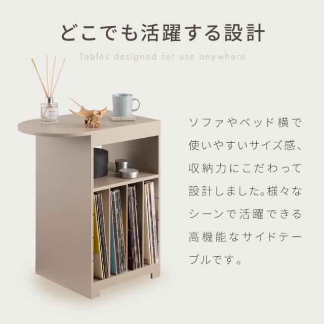 日本製 3way サイドテーブル 幅50cm レコードプレーヤー置けるレコードラック 稼働棚 4枚 多目的 ベッド 横テーブル ウッドテーブル 完成品(代引不可)【送料無料】_3