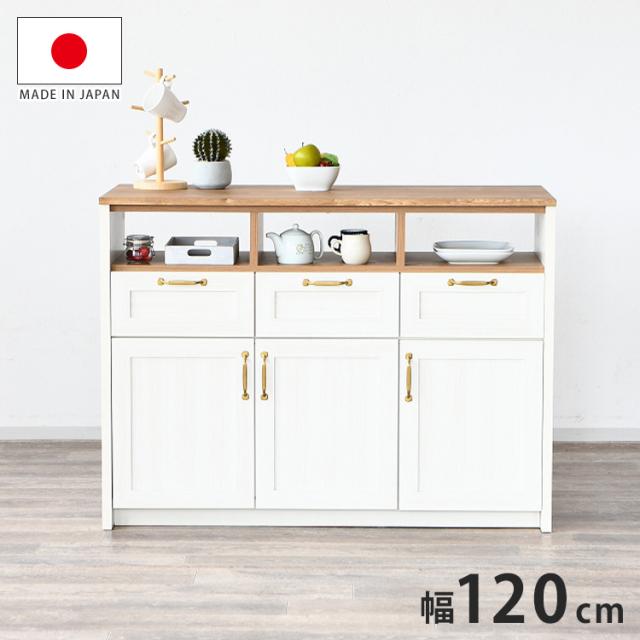 キッチンカウンター／かわいい食器棚　120cm／ベージュホワイト×ライトウッド調 キッチンカウンター／かわいい食器棚 120cm／ベージュホワイト×ライト