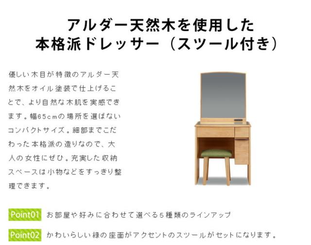 ドレッサーデスク 一面 化粧台 幅65cm 椅子付き コンパクト メイク台 収納ボックス 引き出し 鏡台(代引不可)【送料無料】_3