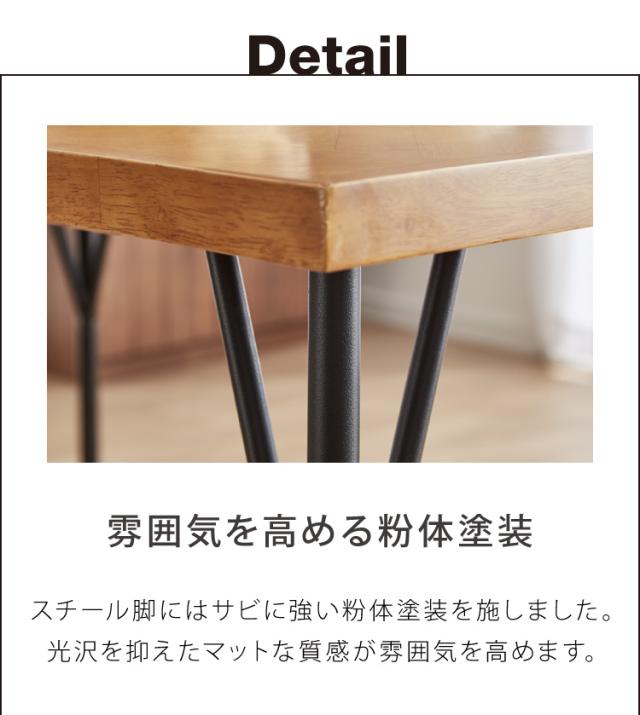 ダイニングセット 3点 2人用 幅75 ラバーウッド 無垢材 ヘリンボーン調 テーブル ブラック ブラウン 西海岸 木製 コンパクト 正方形 おしゃれ 天然目 モダン ナチュラル おしゃれ(代引不可)【送料無料】_10