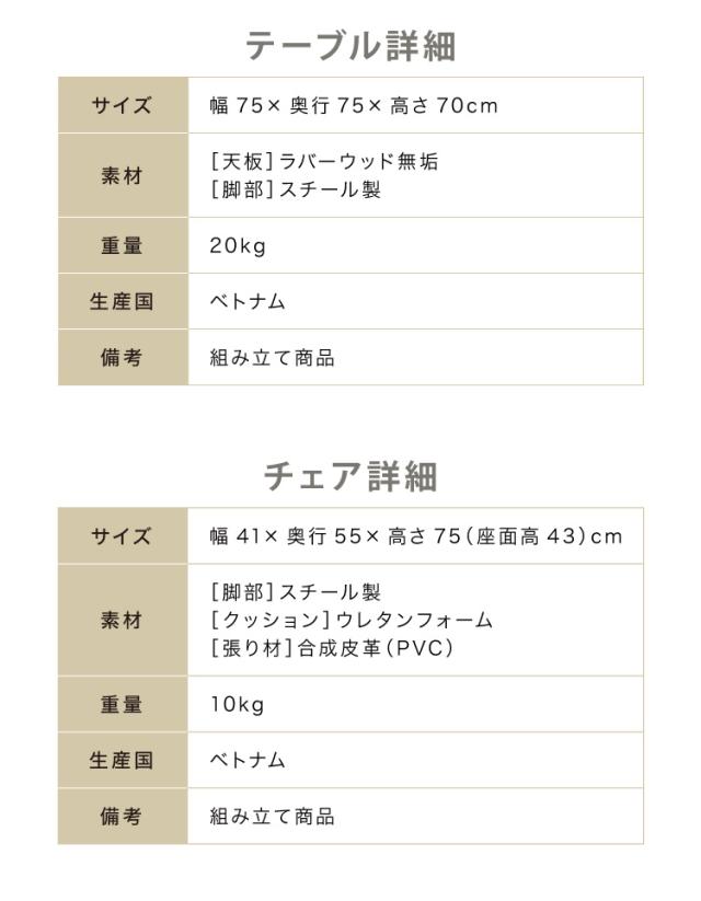 ダイニングセット 3点 2人用 幅75 ラバーウッド 無垢材 ヘリンボーン調 テーブル ブラック ブラウン 西海岸 木製 コンパクト 正方形 おしゃれ 天然目 モダン ナチュラル おしゃれ(代引不可)【送料無料】_3