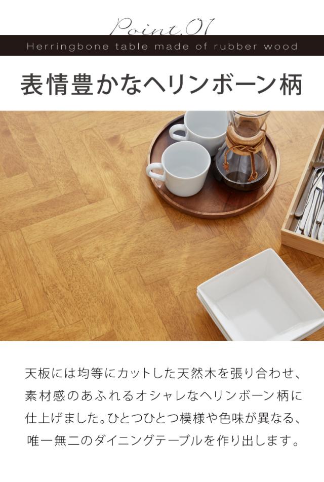 ダイニングセット 3点 2人用 幅75 ラバーウッド 無垢材 ヘリンボーン調 テーブル ブラック ブラウン 西海岸 木製 コンパクト 正方形 おしゃれ 天然目 モダン ナチュラル おしゃれ(代引不可)【送料無料】_6