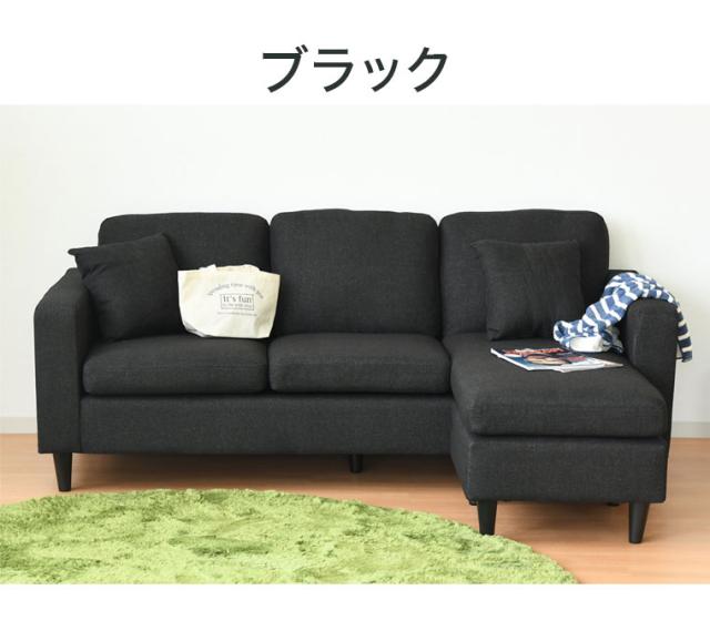 カウチソファ ソファー 3人掛け 幅182 ソファ コーナー カウチソファー