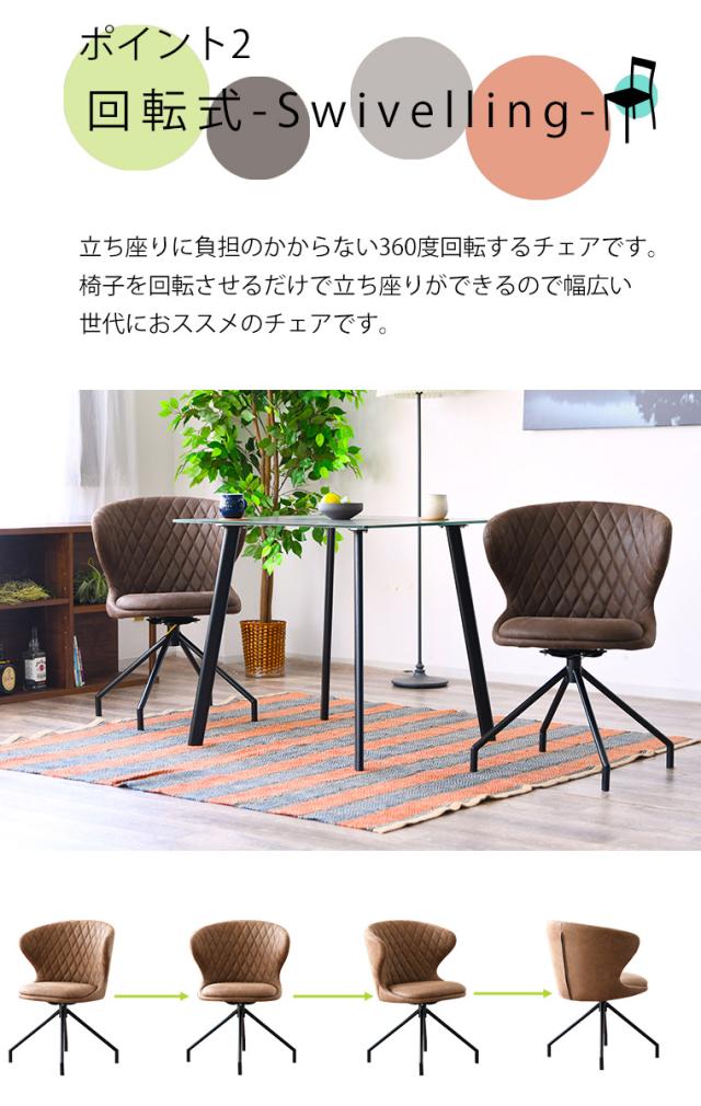 ダインングチェア 回転チェア 360°回転 1脚単品 デスクチェア レザーファブリック ブラウン おしゃれ アームレスト 回転いす 椅子 イス(代引不可)【送料無料】_4