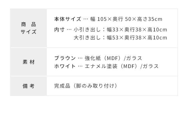 センターテーブル ガラス ローテーブル おしゃれ モダン 高級感 幅105 奥行50 高さ35 完成品 鏡面 引き出し 引出 (代引不可)【送料無料】