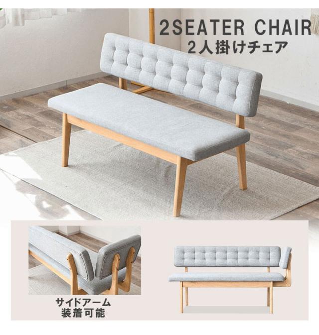 ダイニングチェア 2人掛け おしゃれ ベンチ 単品 幅130cm 背もたれ 木製 北欧 長椅子 イス グレー 灰色 高級 食卓椅子 リビング 木製チェア 北欧風 ダイニング シンプル(代引不可)【送料無料】_1