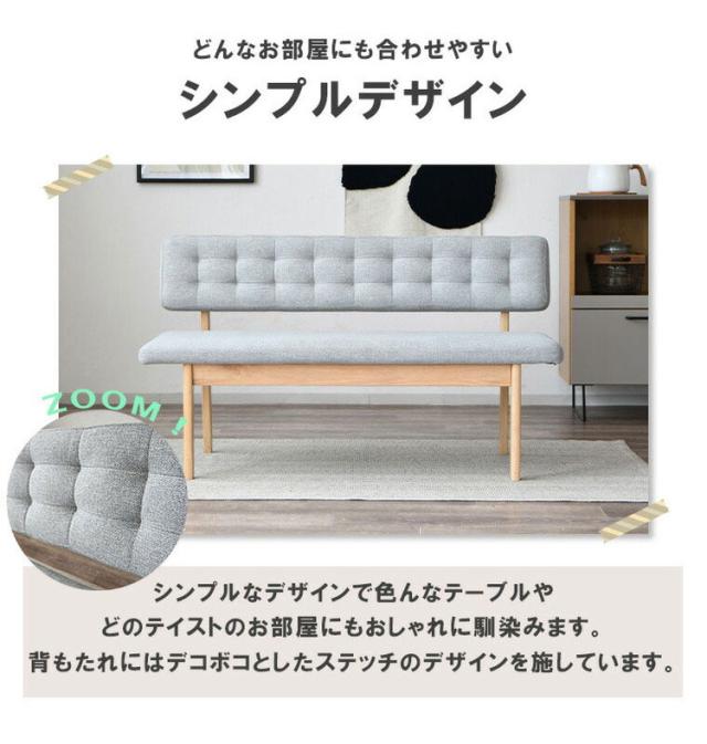 ダイニングチェア 2人掛け おしゃれ ベンチ 単品 幅130cm 背もたれ 木製 北欧 長椅子 イス グレー 灰色 高級 食卓椅子 リビング 木製チェア 北欧風 ダイニング シンプル(代引不可)【送料無料】_3