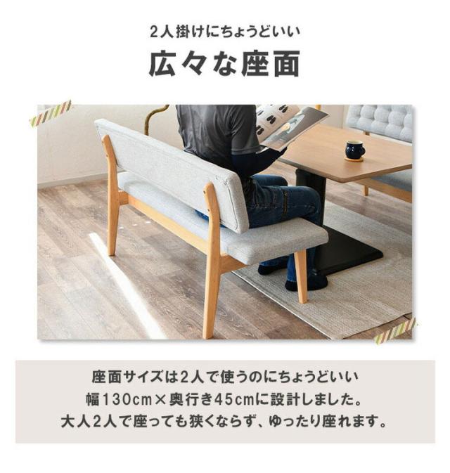 ダイニングチェア 2人掛け おしゃれ ベンチ 単品 幅130cm 背もたれ 木製 北欧 長椅子 イス グレー 灰色 高級 食卓椅子 リビング 木製チェア 北欧風 ダイニング シンプル(代引不可)【送料無料】_5