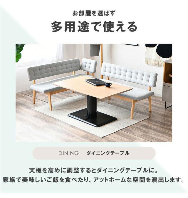 昇降式テーブル ダイニングテーブル リフティングテーブル 無段階