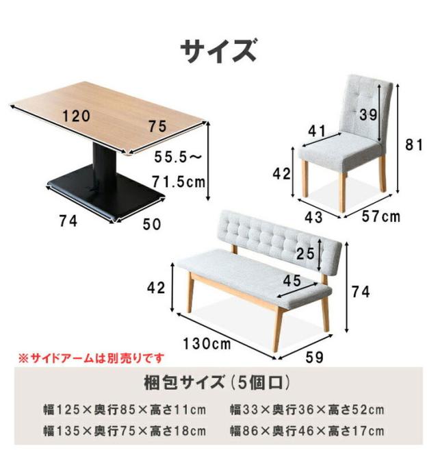 ダイニングセット 4点セット 昇降テーブル ベンチ チェア 昇降式テーブル 高さ調整 長方形 ダイニングテーブルセット 4人用 ベンチ 長椅子 背もたれ 2脚セット カフェテーブル(代引不可)【送料無料】_15
