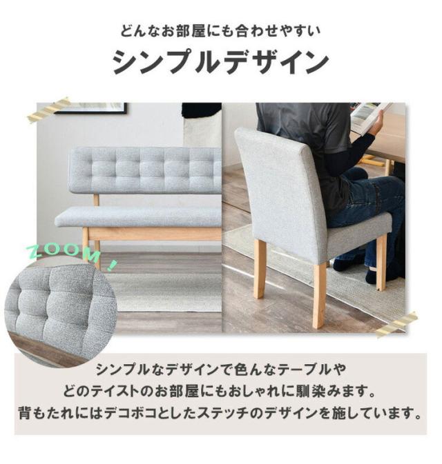 ダイニングセット 4点セット 昇降テーブル ベンチ チェア 昇降式テーブル 高さ調整 長方形 ダイニングテーブルセット 4人用 ベンチ 長椅子 背もたれ 2脚セット カフェテーブル(代引不可)【送料無料】_8