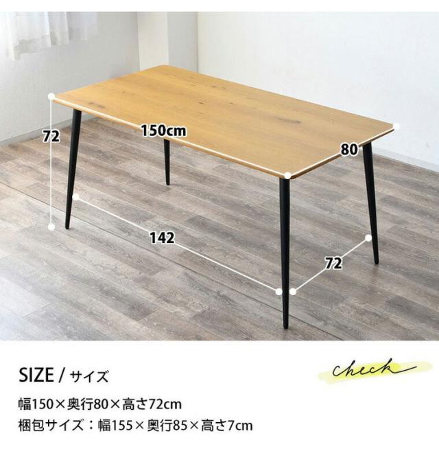 ダイニングテーブル 4人掛け テーブル 単品 長方形 4人 幅150 150cm 四角形 2人用 木製テーブル 食卓テーブル パソコンデスク リビングテーブル 北欧スタイル おしゃれ リビング ナチュラル ブラウン(代引不可)【送料無料】_10