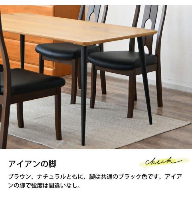 ダイニングテーブル 4人掛け テーブル 単品 長方形 4人 幅150 150cm 四角形 2人用 木製テーブル 食卓テーブル パソコンデスク リビングテーブル 北欧スタイル おしゃれ リビング ナチュラル ブラウン(代引不可)【送料無料】_4