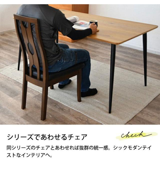 ダイニングテーブル 4人掛け テーブル 単品 長方形 4人 幅150 150cm 四角形 2人用 木製テーブル 食卓テーブル パソコンデスク リビングテーブル 北欧スタイル おしゃれ リビング ナチュラル ブラウン(代引不可)【送料無料】_6