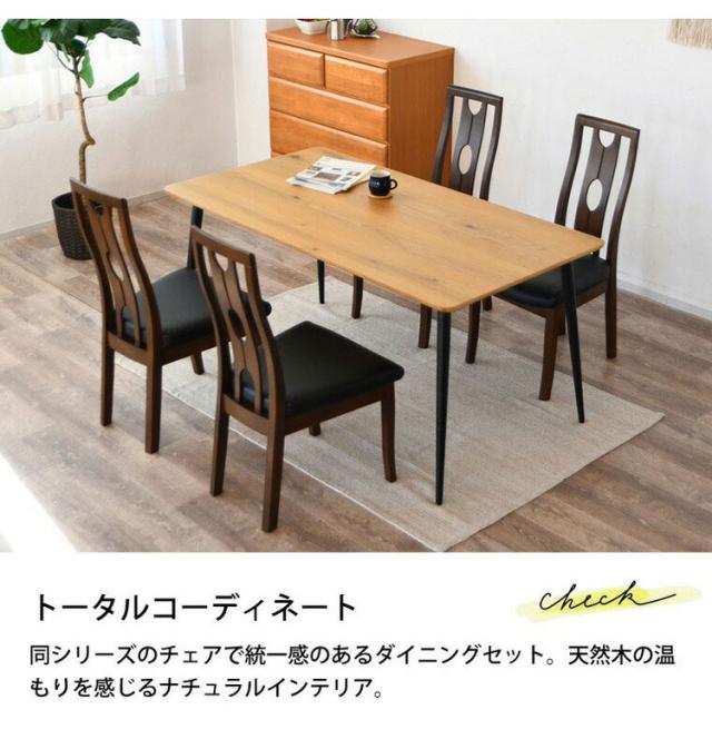 ダイニングテーブル 4人掛け テーブル 単品 長方形 4人 幅150 150cm 四角形 2人用 木製テーブル 食卓テーブル パソコンデスク リビングテーブル 北欧スタイル おしゃれ リビング ナチュラル ブラウン(代引不可)【送料無料】_7