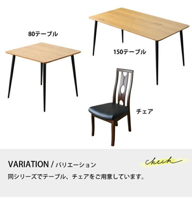 ダイニングテーブル 4人掛け テーブル 単品 長方形 4人 幅150 150cm 四角形 2人用 木製テーブル 食卓テーブル パソコンデスク リビングテーブル 北欧スタイル おしゃれ リビング ナチュラル ブラウン(代引不可)【送料無料】_8