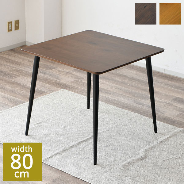 B-Company ブラウン木製正方形ダイニングテーブル 木製正方形テーブル ブラウン B-Company ブラウン木製正方形