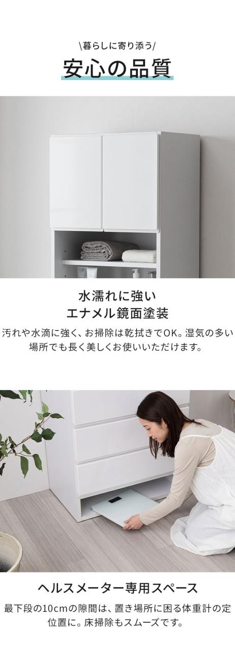ランドリーチェスト ハイタイプ 幅60cm 高さ180cm 奥行40cm 【国産 完成品】 ランドリー収納 サニタリーラック(代引不可)【送料無料】_5