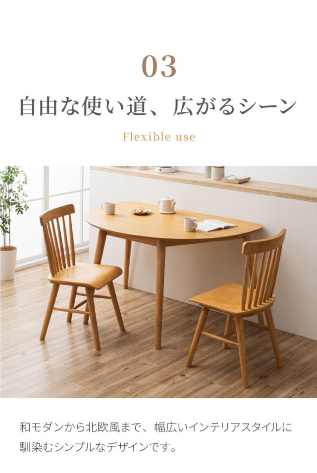 夕めし速見表 半月 130糎 格好のいい 北欧 飾り気の無い組み立て 木製 オーク材 生まれながら木 突板 省空白文字 喫茶店 2人 3人 4人 壁後ばらい 速見表 夕めし 楕円面 曲線状の形 今めかしい 自然的 分かりやすい リビング (代引不可)【貨物輸送無料】