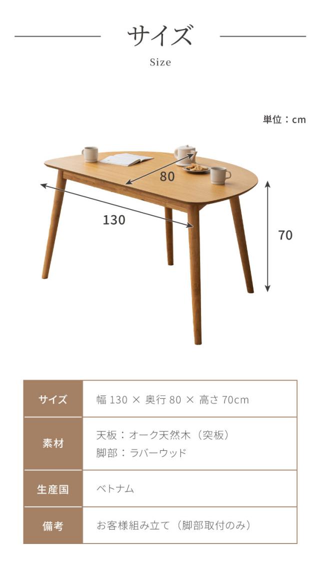 ダイニングテーブルセット 4点 4人用 130cm ベンチ チェア2脚 おしゃれ 北欧 木製 オーク 無垢 ダイニングセット ダイニングテーブル チェア 椅子 壁付け カフェ モダン 組立簡単 インテリア(代引不可)【送料無料】_13