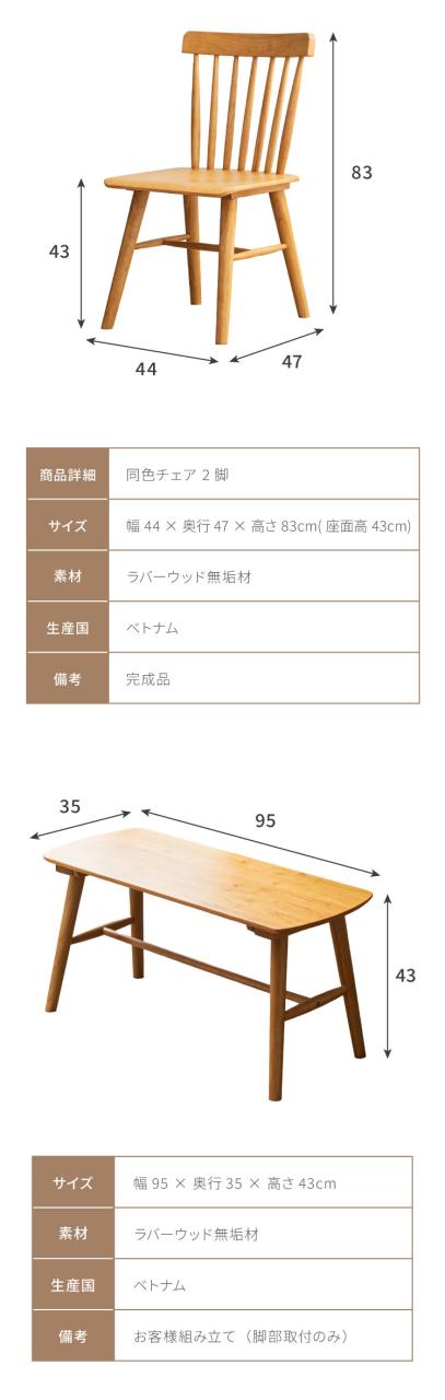 ダイニングテーブルセット 4点 4人用 130cm ベンチ チェア2脚 おしゃれ 北欧 木製 オーク 無垢 ダイニングセット ダイニングテーブル チェア 椅子 壁付け カフェ モダン 組立簡単 インテリア(代引不可)【送料無料】_14