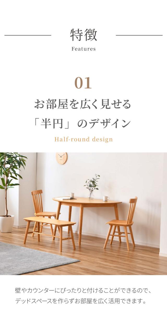 ダイニングテーブルセット 4点 4人用 130cm ベンチ チェア2脚 おしゃれ 北欧 木製 オーク 無垢 ダイニングセット ダイニングテーブル チェア 椅子 壁付け カフェ モダン 組立簡単 インテリア(代引不可)【送料無料】_3