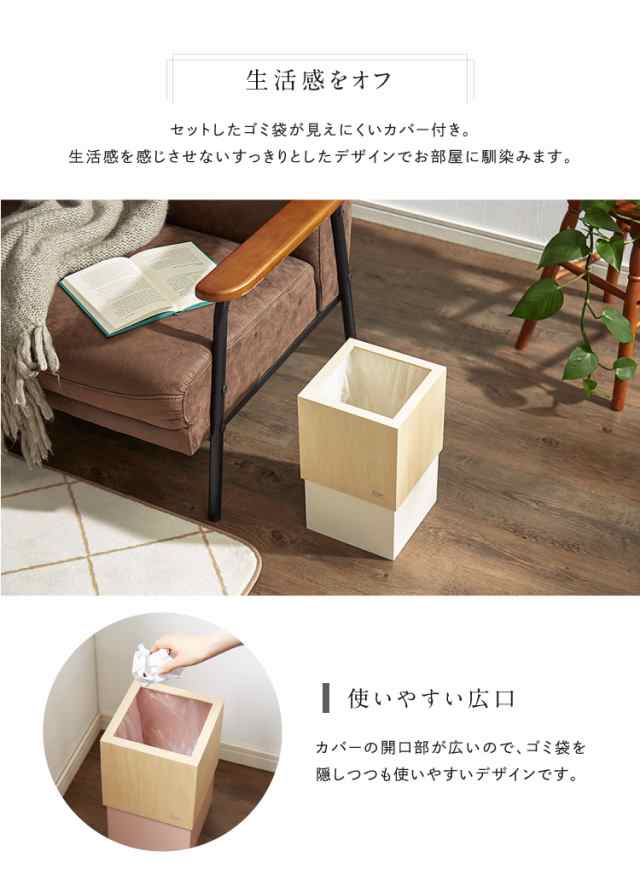 ゴミ箱 木製 日本製 10L WCUBE 袋が見えない ごみ箱 ダストボックス