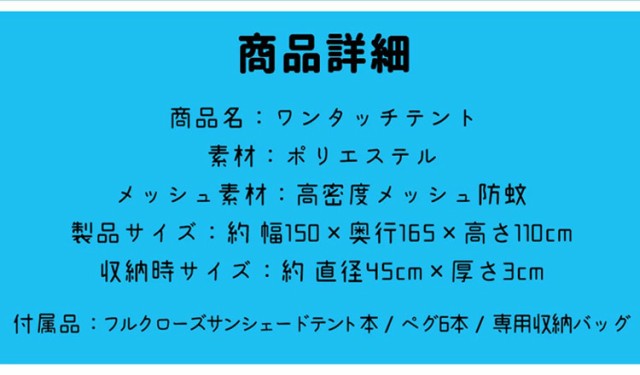 ビーチテント ワンタッチ テント ポップアップテント ワンタッチフルクローズ 防水 シェード付き キッズテント 遠足 運動会(代引不可)【の通販はau  PAY マーケット リコメン堂 au PAY マーケット－通販サイト