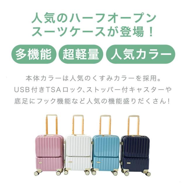 スーツケース フロントオープン 機内持ち込み s usb 充電 ストッパー キャリーケース 軽量 TSAロック 2泊3日 小型 キャリーバッグ 前開き【送料無料】_1