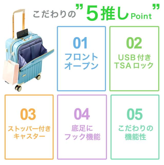 スーツケース フロントオープン 機内持ち込み s usb 充電 ストッパー キャリーケース 軽量 TSAロック 2泊3日 小型 キャリーバッグ 前開き【送料無料】_3