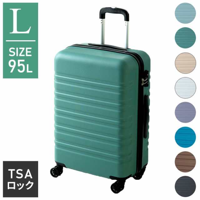 スーツケース Lサイズ 軽量 キャリーバッグ キャリーケース 無料受託